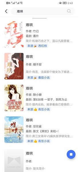 冰川小说纯净版截图2