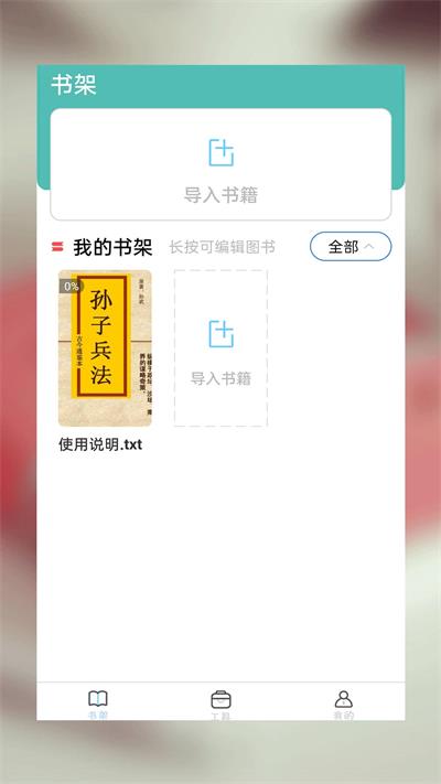 海棠小说无广告版截图2
