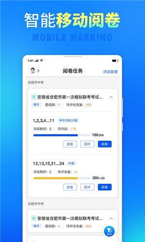 七天网络阅卷查分学生手机版下载截图3