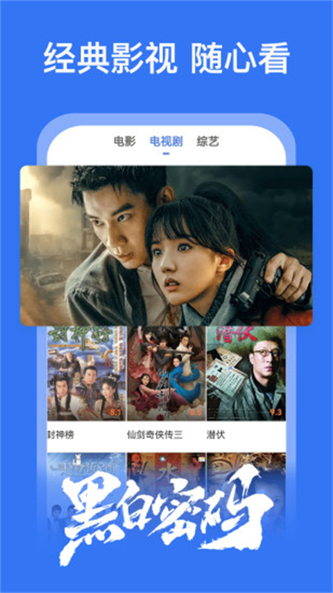 好看影视大全App官方版截图3