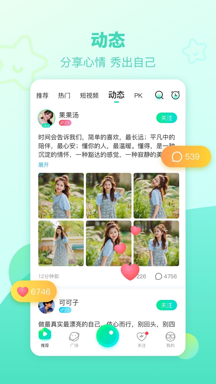 右手视频app最新版截图2