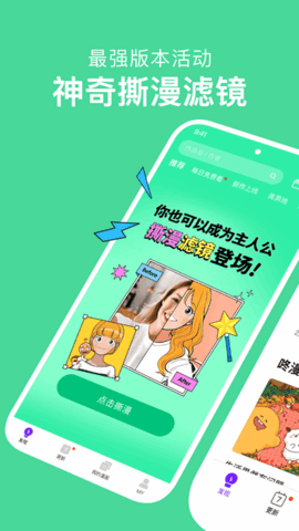 TOBU8动漫官方版免费最新版截图1