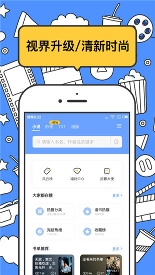坏坏猫搜索旧版v1.2.2截图3