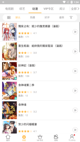 千寻影视手机版截图1