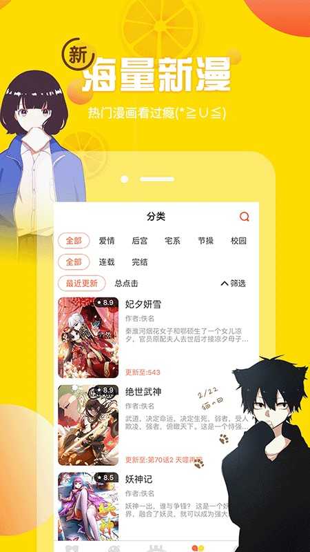 歪歪漫画永久vip破解版截图2