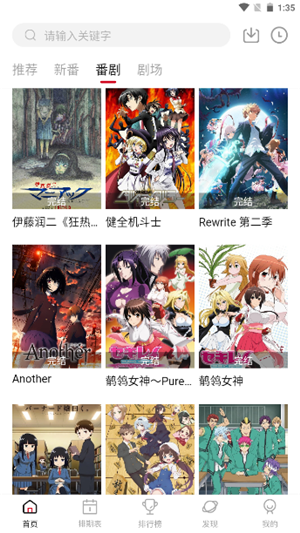 Moefun动漫官方app下载最新截图3