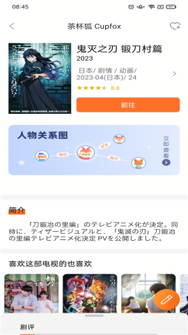 Cupfox茶杯狐最新版截图5