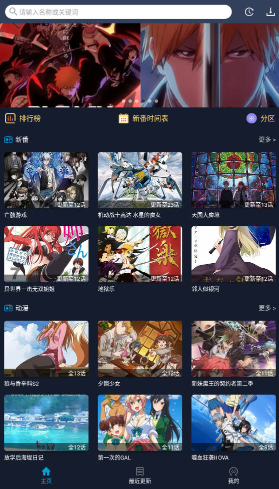 ZzzFun动漫官方2023最新版app截图2