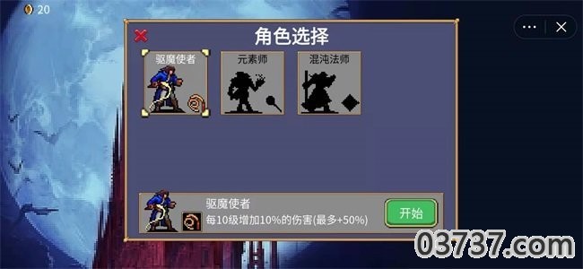 桌面地下城修改器截图1