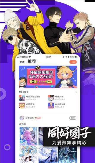 腾讯动漫官方正版截图2