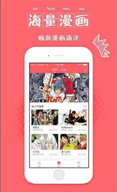 小米漫画截图2