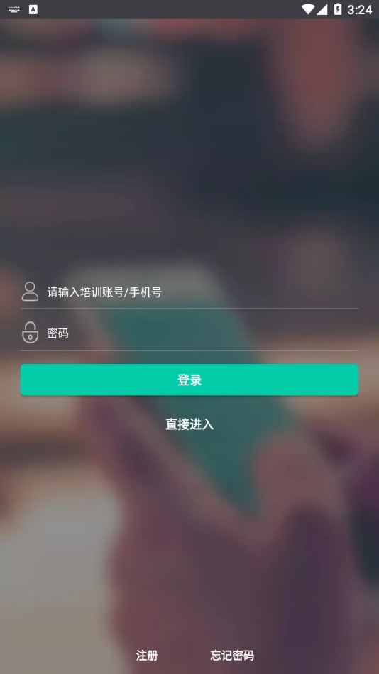 创联职教云截图1