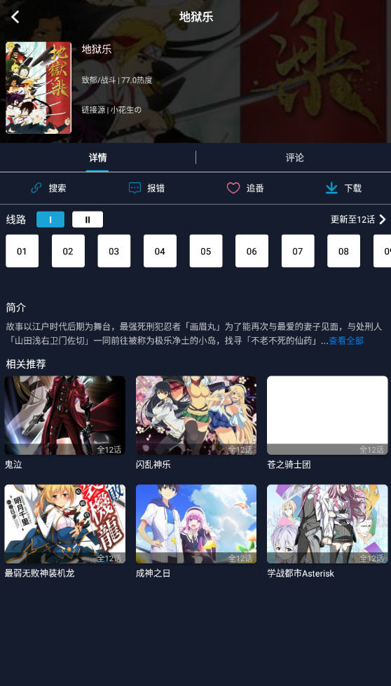 ZzzFun动漫官方2023最新版app截图1
