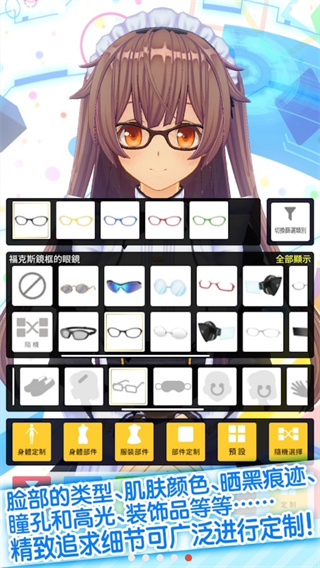 定制虚拟偶像汉化破解版截图3