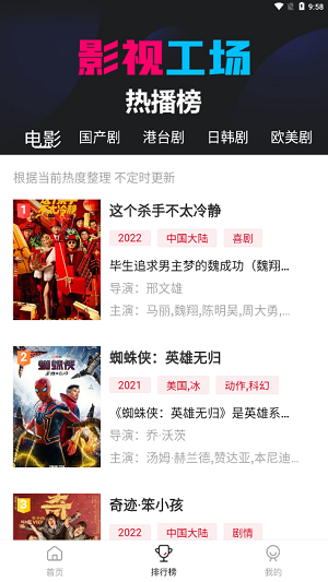 影视工厂免费追剧软件2024下载无广告版截图1