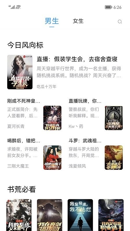 小书阁免费小说app官方版截图1