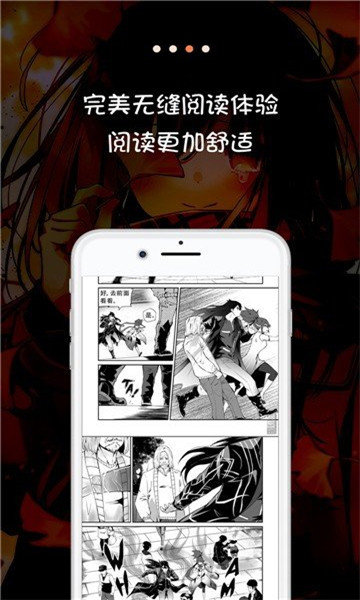 jk漫画app安装无限看截图3