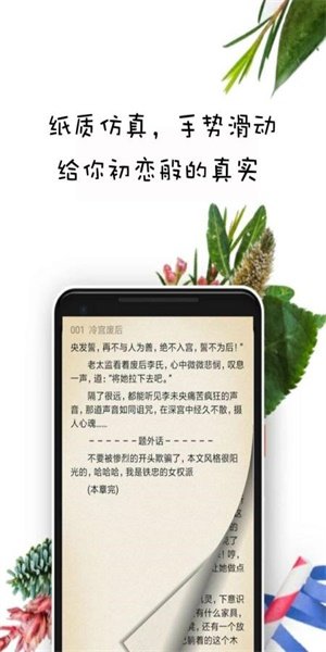 晨阅免费小说旧版截图3