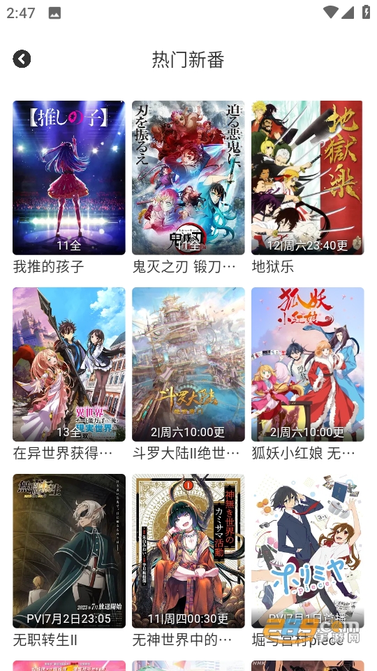 樱花动漫新版(yhapp.fun)官方下载免费正版v1.0.1安卓最新版截图1
