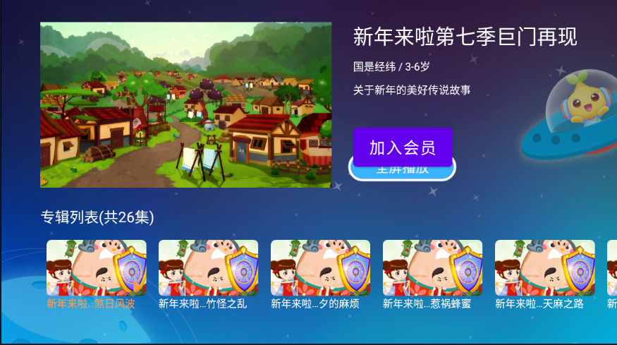 宝贝听听TV无广告免费下载截图3