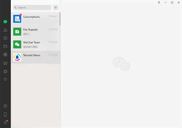 微信电脑版免费截图2