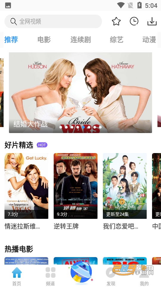 77影视大全免费追剧app最新版本v2.3.7正版官方版截图1