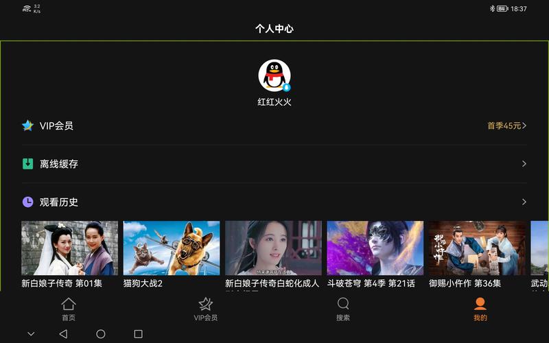 腾讯视频2021最新版截图3
