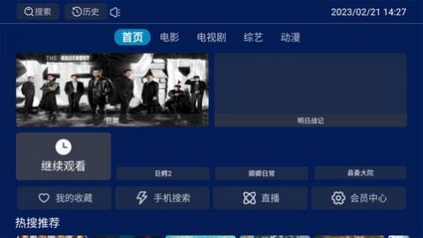 筋斗云影院手游V7.0.0截图2