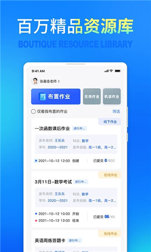 七天网络阅卷查分学生手机版下载截图1