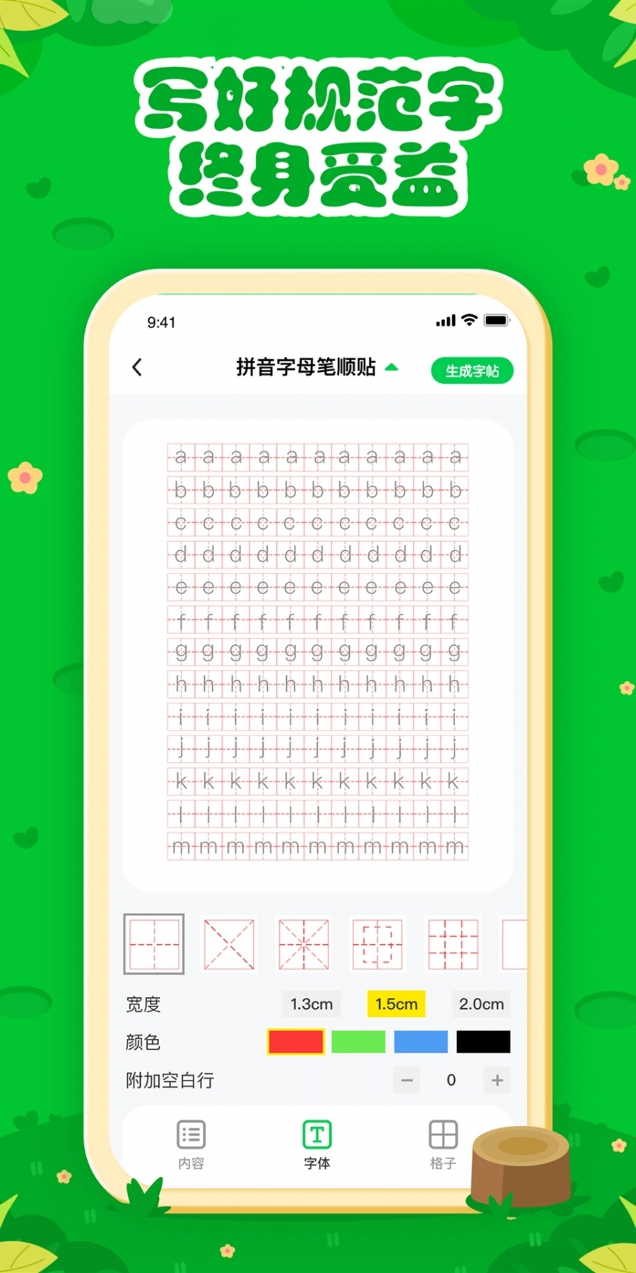 七彩课堂app官方2023最新版截图3