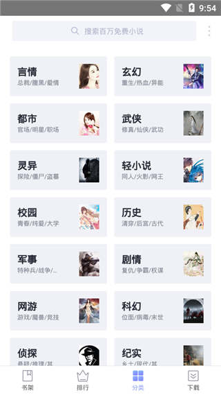 txt小说下载器截图1