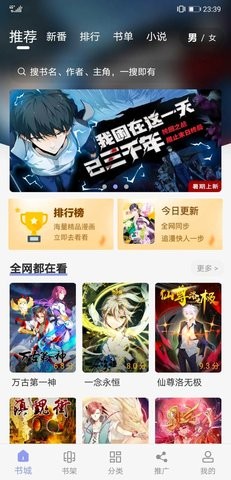 123漫画免费截图1