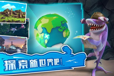饥饿鲨世界2021手机钻石安卓版截图1