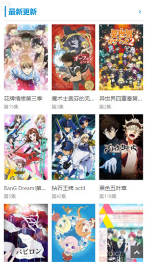 樱花动漫官方版下载免费观看英文版截图1