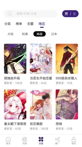 漫天星漫画2024最新版截图2