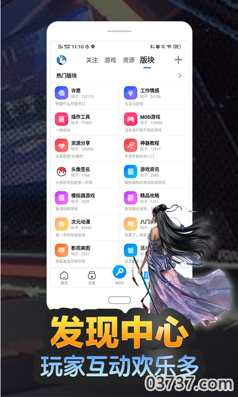 黑科技开挂修改器安卓版下载截图2