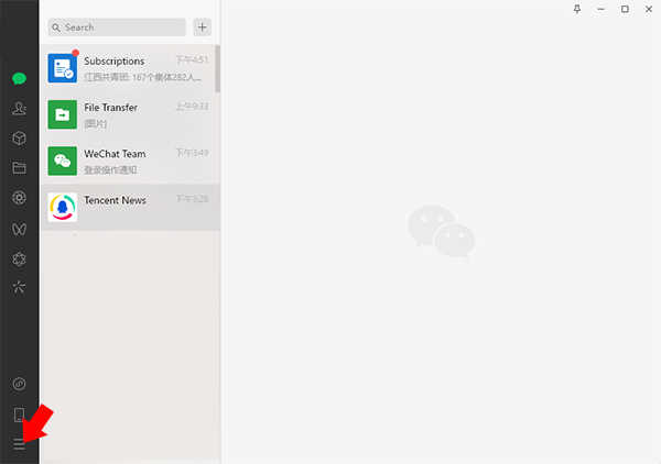 微信电脑版免费截图1