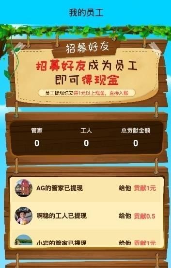 兄弟一起来养鸡红包版截图3