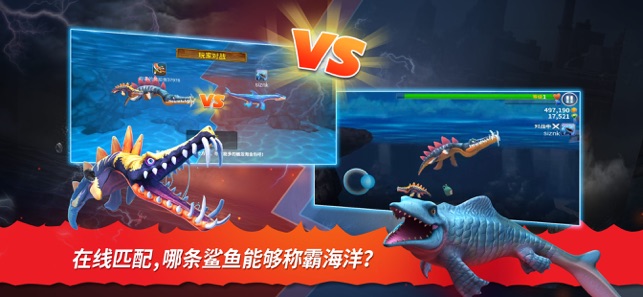 饥饿鲨进化9.2钻石安卓版截图1