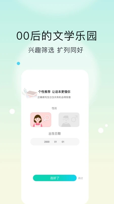 话本小说极速版app官方版截图3