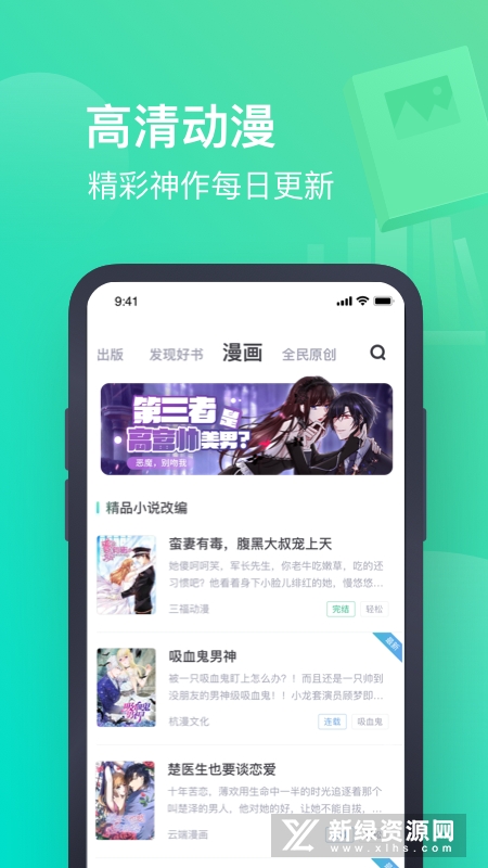 书旗小说(正版书旗免费小说2024官方版)下载v12.1.3.211最新升级版截图2