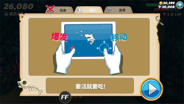 饥饿鲨世界国际服2024破解版截图3