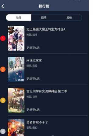 zzzfun动漫官方app截图1