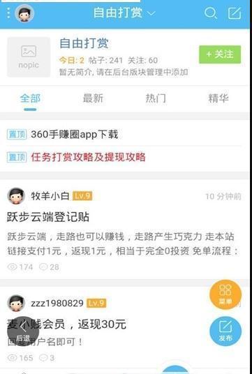 360手赚网截图1