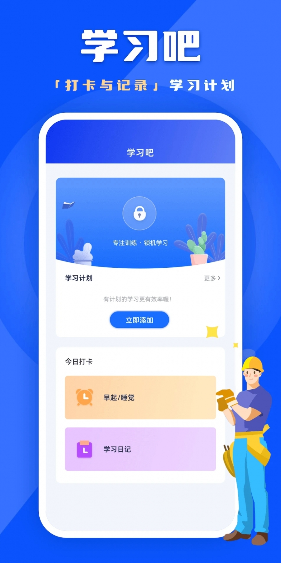 链工宝答题神器最新版截图3