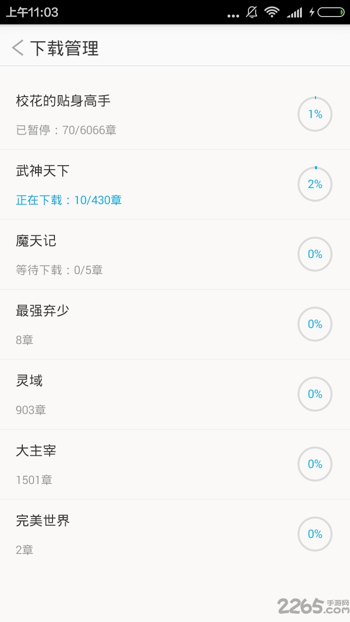 书路小说app截图1