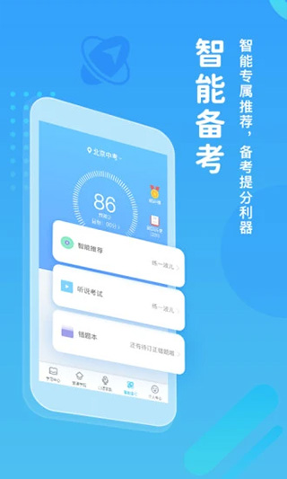 翼课网学生端截图3