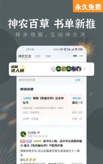 塔读小说免费版app截图2