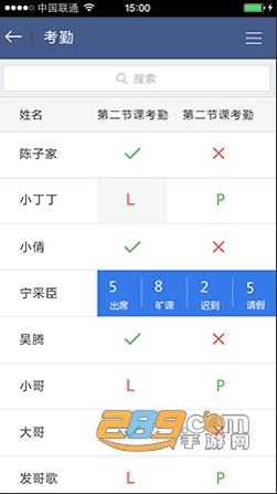 课堂派下载官方2024最新版v1.0官方安卓版截图2
