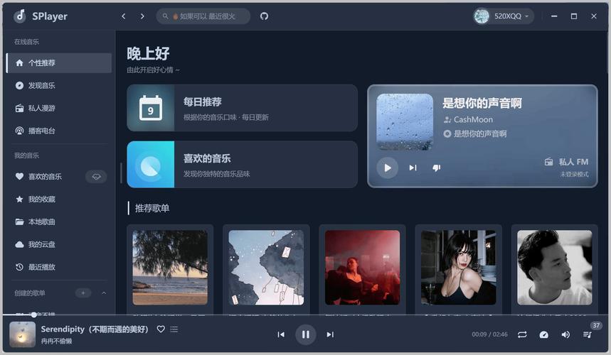 MP3剪辑器最新版截图2